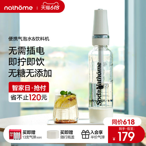 机欧欧慕气泡水机碳酸饮苏打气机气泡北料打水机家用自制气泡水