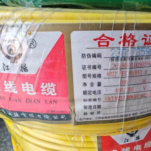 江扬单邮6单股硬家装一卷包V100米B芯线国标铜芯电线电缆线硅胶线