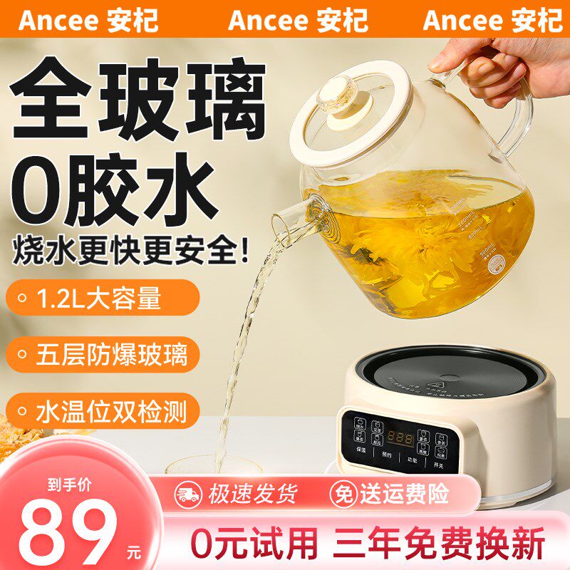 【能胶水】养生壶纯玻璃2025茶款炖煮一体全玻璃多功0花新煮茶壶