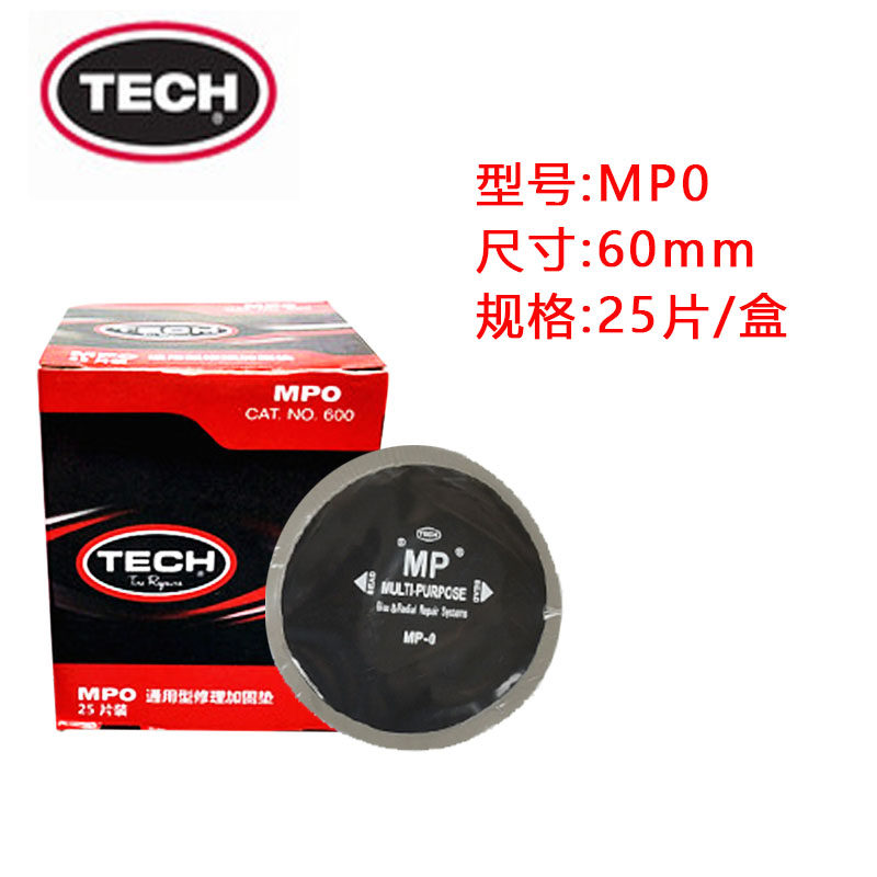 补胎胶片斜交子午胎MP2MP0通用型多功能补片帘子布真空胎胶水