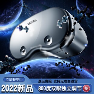 2022年新款vr眼镜大屏智能头视v 机手r用近戴虚拟现实立体3d盒子
