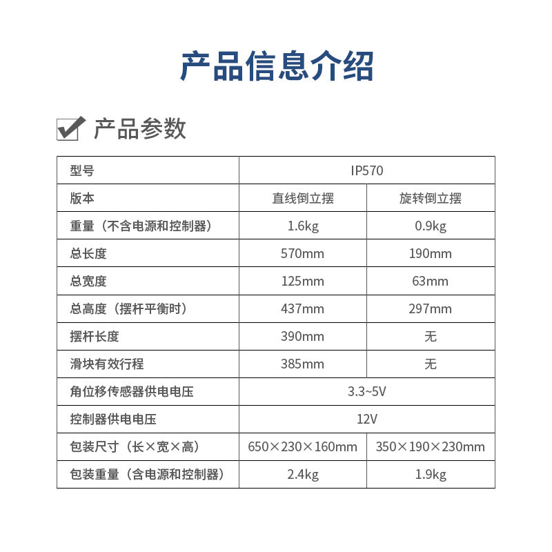 直线i立摆一阶旋转倒立摆圆周倒立摆 PID顺摆nrdu倒ao