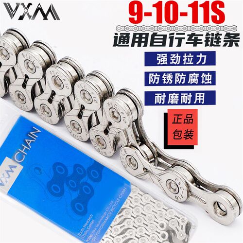 VXM山地公路自通车镂空链条9速配0链子27变速单33速行用10速113件