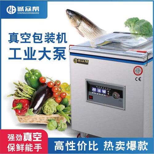 真空包装机茶叶五谷熟食干湿两用食品真空压缩机封口机打包