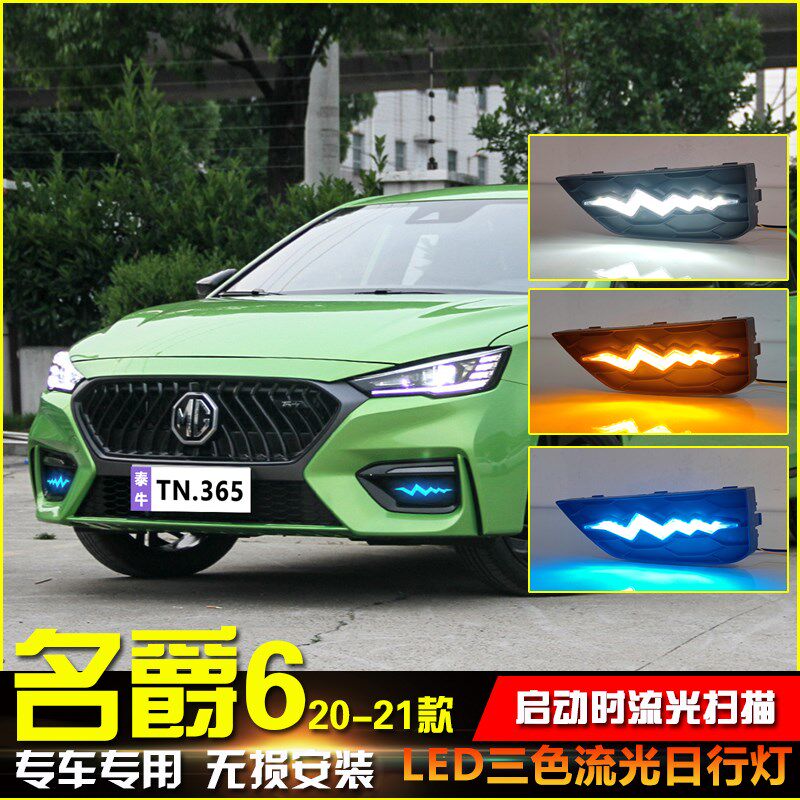 适用于20车23款名爵6改装日行灯日间行-灯LED三代M灯6转向G前照灯