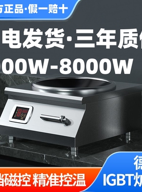 商用电磁炉店500W大功率10酒W猛火煲汤爆炒K3新款爆炒菜锅猛火灶