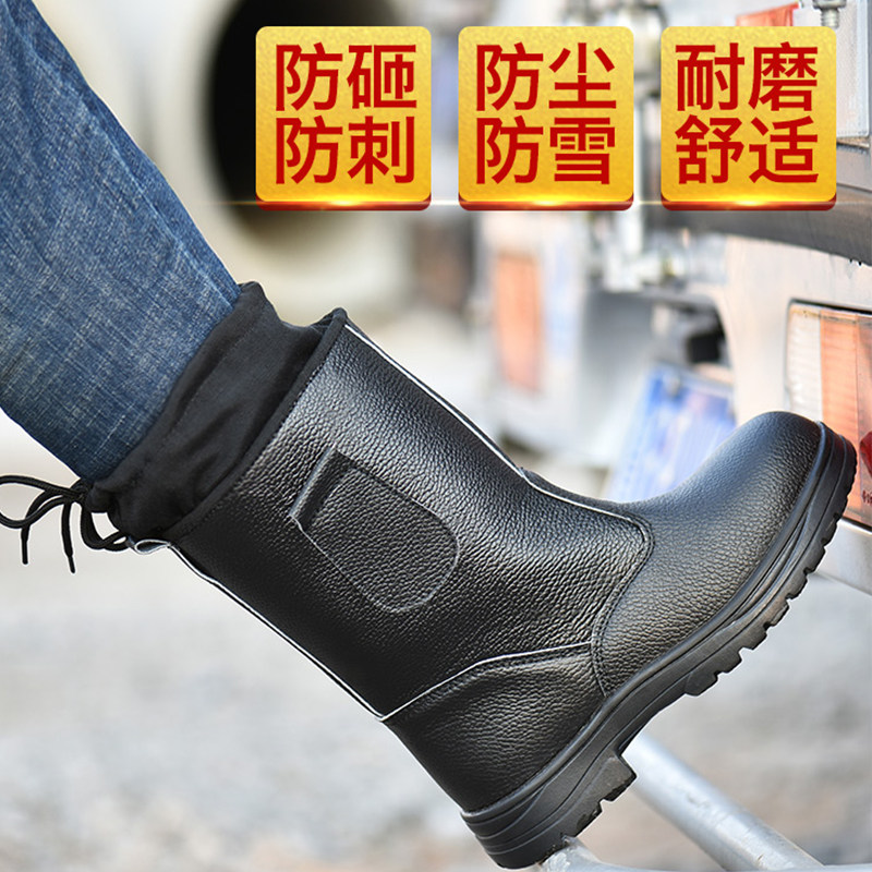劳保靴子高筒高帮防砸防刺穿男秋冬油烫焊电工地防田防水溅工作棉