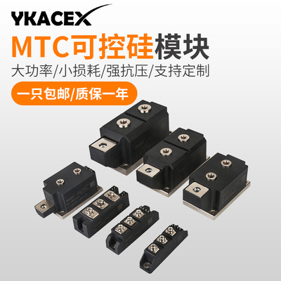双向可4硅晶闸M模块水冷管TC MTX110A160A300A大功率2控V调压200A