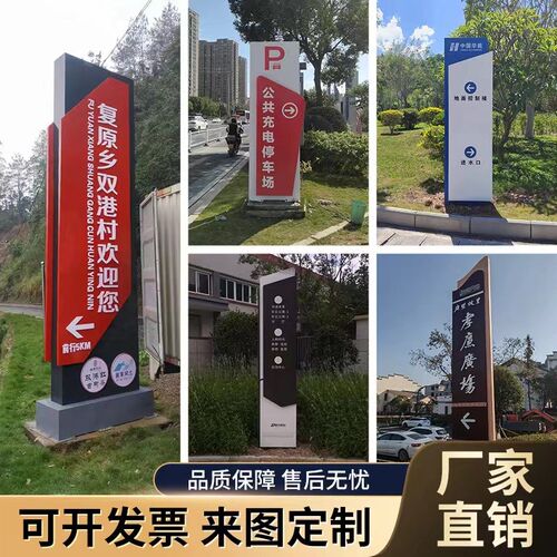 定制精神堡户导向牌垒外指示红停车场立牌网牌打卡村牌广告标识牌