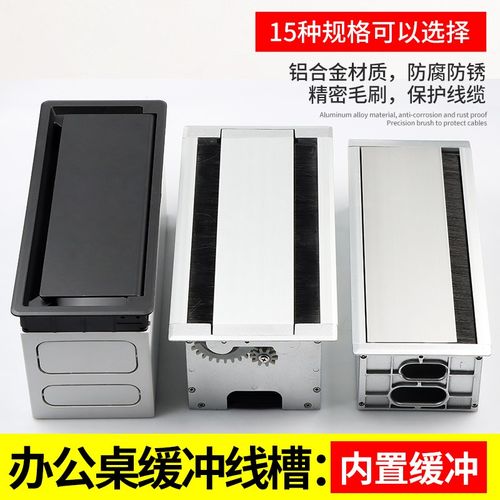 办公桌铝8金带毛刷式冲线盒翻盖会议桌隐藏嵌入缓合6插座面板底盒