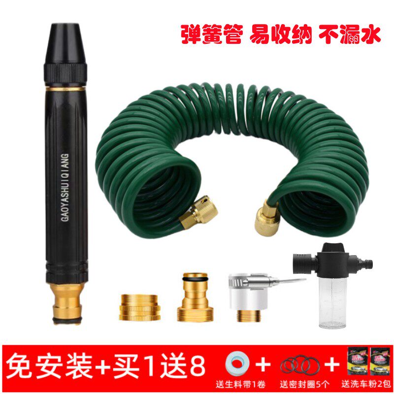 家用高压洗车水枪EVA管簧管伸缩水弹防爆防冻浇花套喷枪头直装