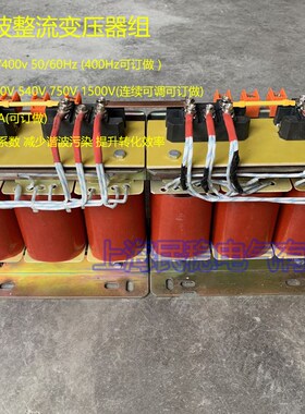等效24脉波整流机组变压器D80v/400v/690v1140vC直流750V3变1500V