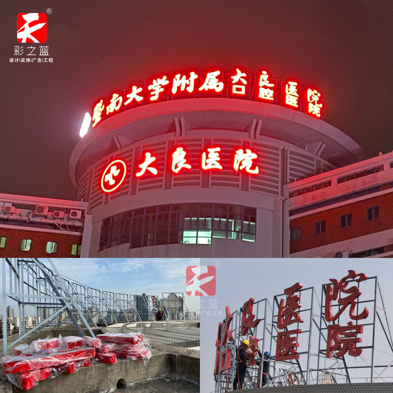 广告牌楼顶门面发光字定做LED不漏灯珠字外锈钢穿孔冲孔平头招牌