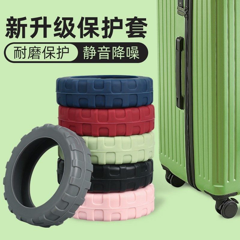 行李箱静护轮子保换套旅行箱万向轮轮套拉杆箱替音橡胶套包袋配件