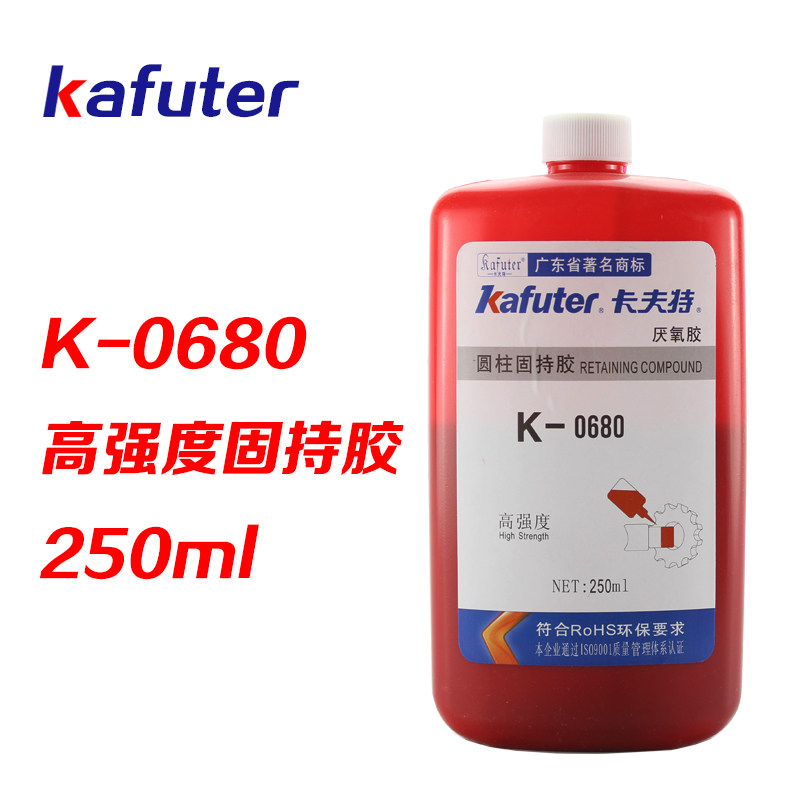 修高特 k-0680 680 夫强度 圆柱固持胶 卡复轴承 厌氧胶 250ml