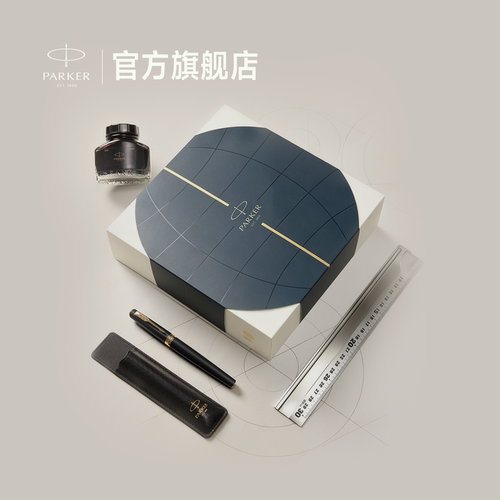 PARKER派克子午线系列钢笔礼盒