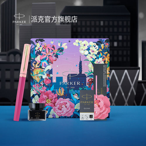 派克威雅豪华系列花开有期礼盒