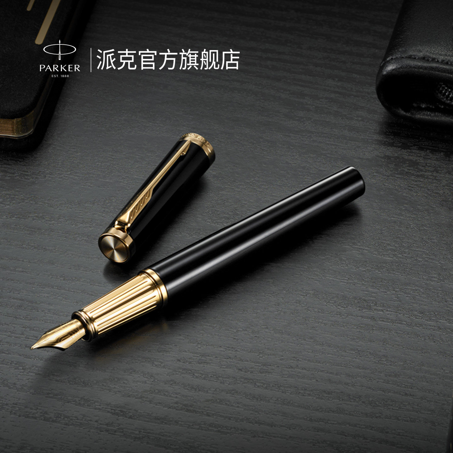 【商务礼品】PARKER派克精英系列商务钢笔套装签字笔商务高档男士礼品送领导送老师礼物墨水笔礼盒可定制刻字
