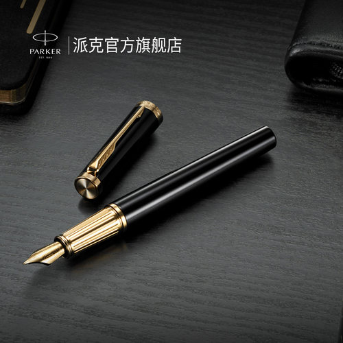 派克精英系列钢笔礼盒