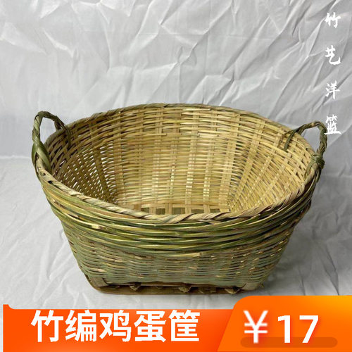 竹编鸡蛋筐收箩篓鸭蛋鹅蛋咸蛋竹篓水果杂物纳猫凉清窝小狗窝筐