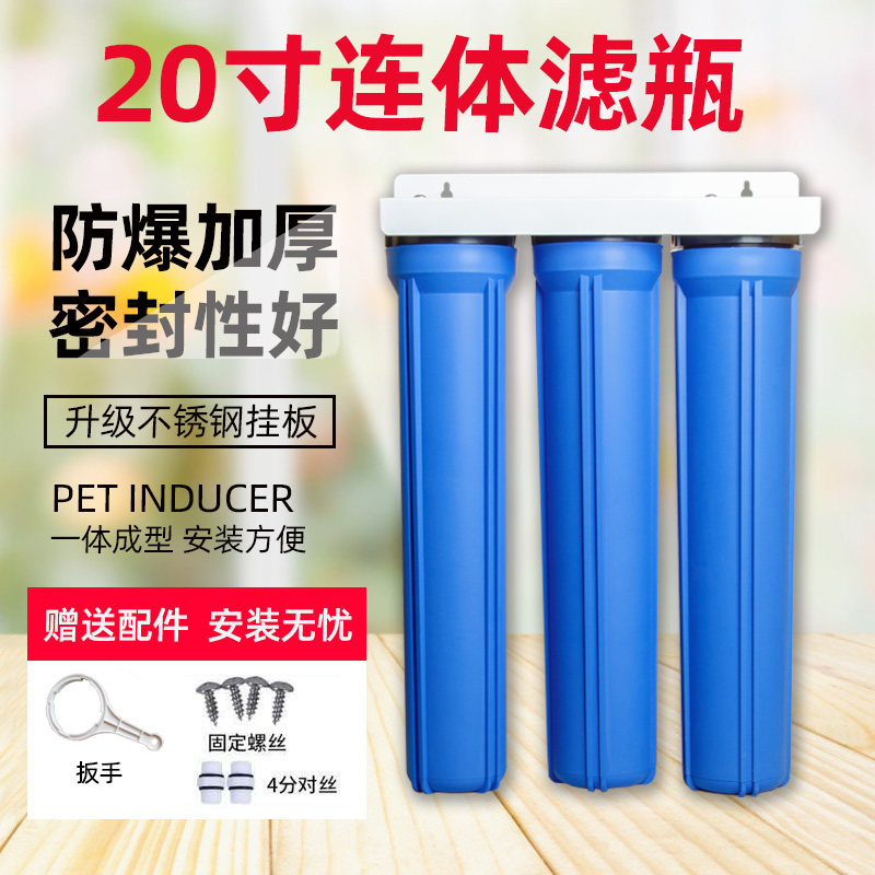 净水用20寸滤瓶4分6分1寸口商器瓶滤器2级3级蓝过铜牙透明瓶通用