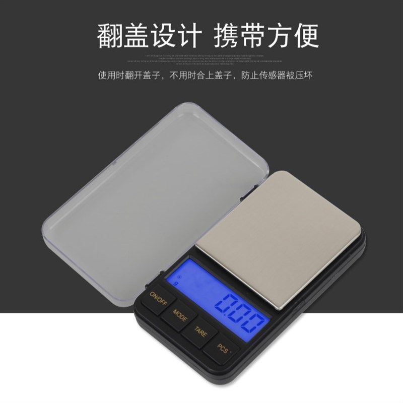 微型珠宝电0.01g秤子称叶衡小天平秤高精度手掌秤口袋秤茶明克称