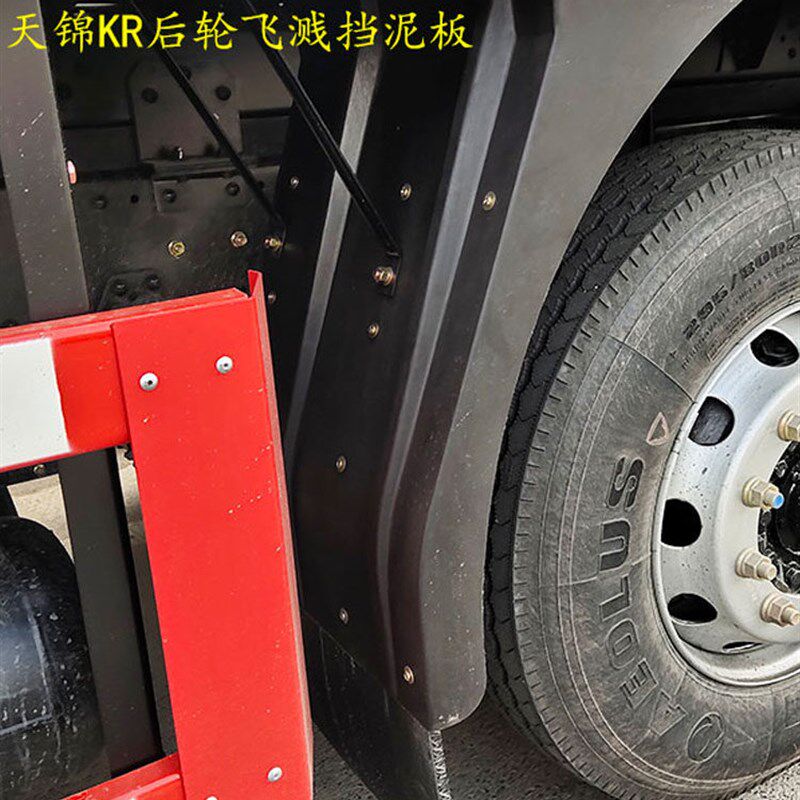东风天龙栏L天锦KR VR后动挡泥板苍K驱轮轮挡泥瓦玻璃钢材质原厂