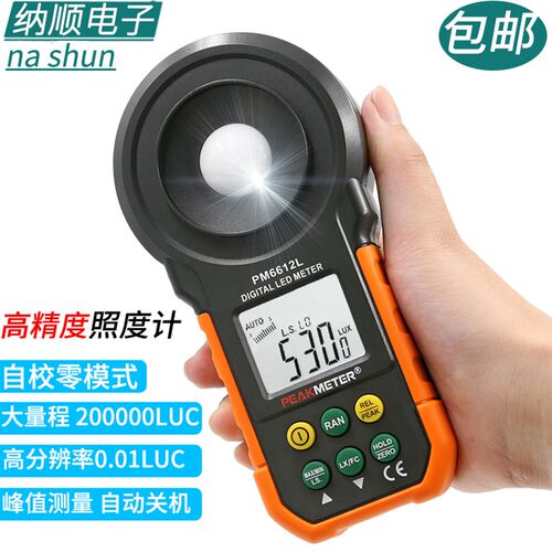 华谊数字照度计测2仪高精度PM661光L便携式一体光照试测仪器照