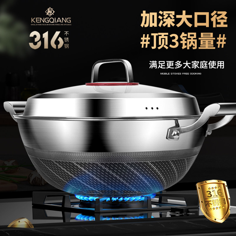 316炒锈钢不锅不粘炖家用无涂层特大号加深炒菜锅燃气双耳锅肉锅