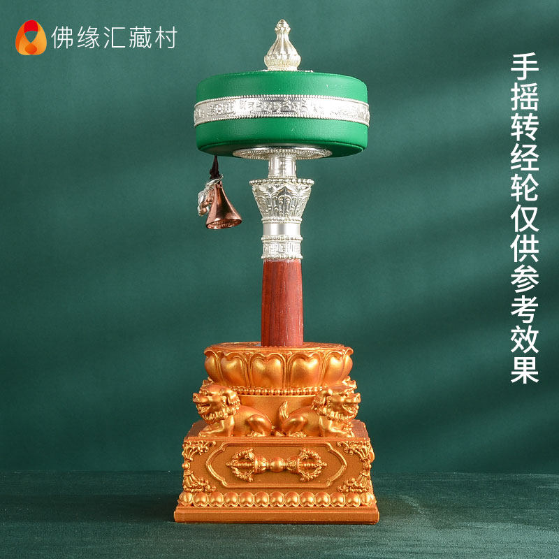 佛缘汇手摇转经堂底座筒体吉祥树脂佛轮佛台金刚杵转经立底座摆件