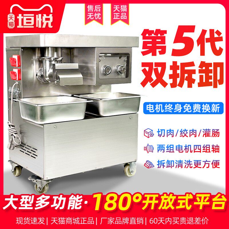大功率绞肉机商用多功肠不锈钢大型切能肉铺绞馅打肉绞切灌片一体