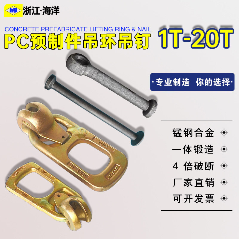 混凝土吊钩预制件吊环具嘴扣吊鸭预埋PC构具吊钩楼梯吊件圆头吊钉