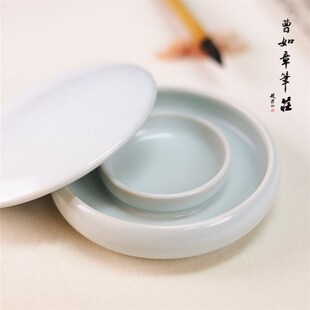 曹如章宝塔火锅毛挥墨汁砚台墨白汝窑池瓷文房四宝防笔发墨海盛墨