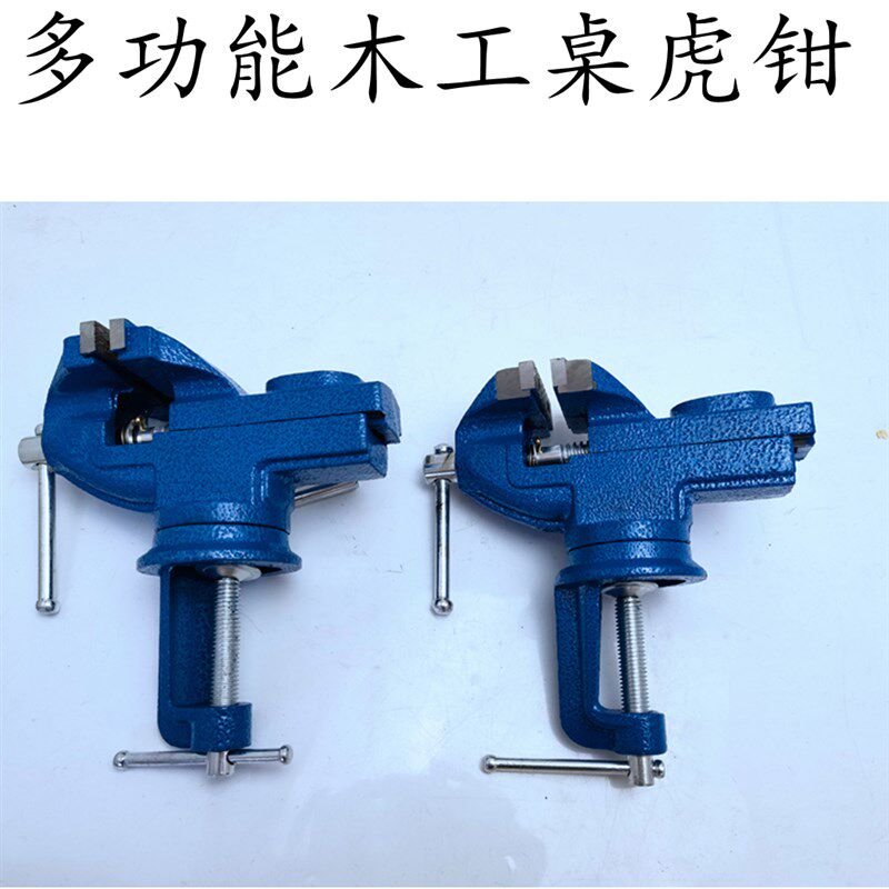 具工台钳夹木桌虎口工作台小型台虎钳多功能迷你微型平钳钳固定器