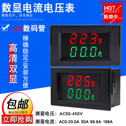 YX8-2042L交流电压电流表数显双显220VA精度3V0V表头20高100A200A