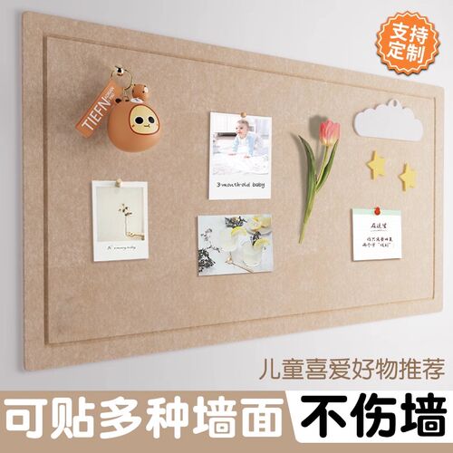 照片墙毛誉墙贴背景板毛毡板挂墙毡上展示板软木板毛粘板自粘装饰