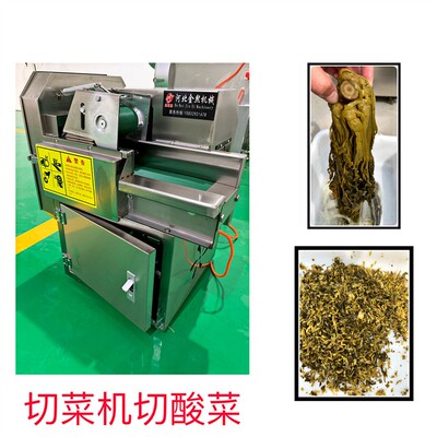 商用多功能不全钢切菜机切韭菜蒜苗葱花切酸菜丝切片段切锈丁自动