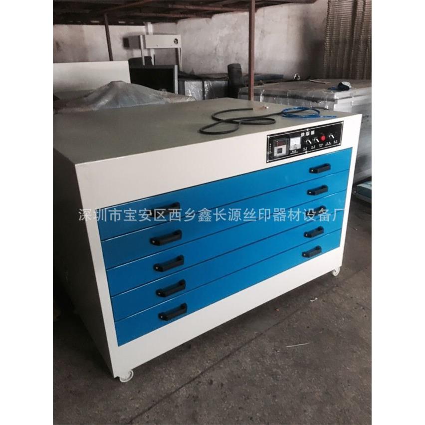 厂家直销五层抽屉式烘箱立式烘版箱烘干箱网版烤箱优质产品