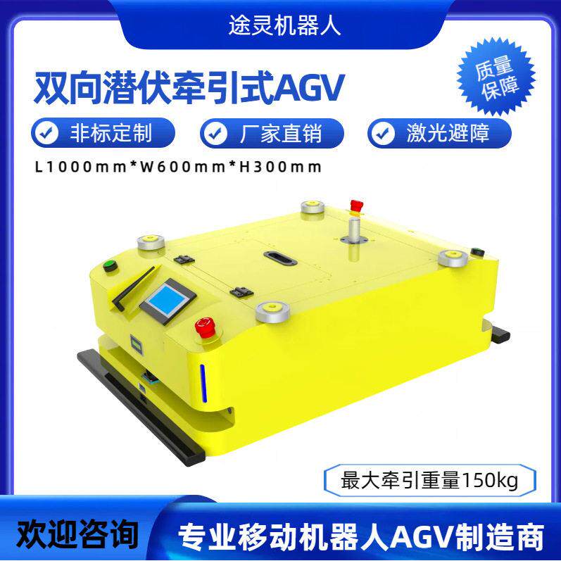 AGV小车智能寻迹无人搬运车工厂物流配送自动导引磁条导航激光