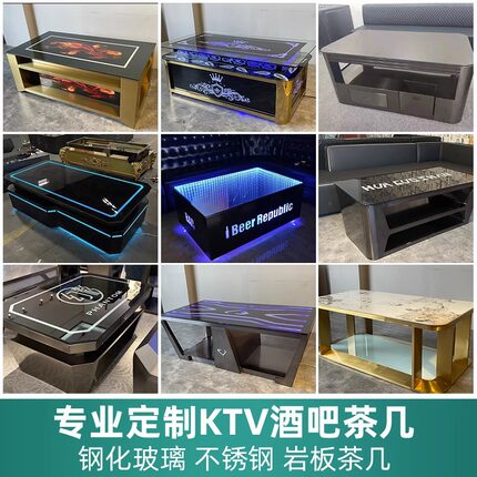 酒吧KTV茶几夜场会所包厢不锈钢玻璃深渊发光茶几岩板大理石桌子