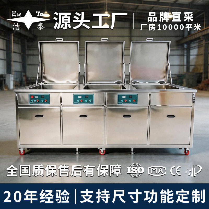 工业超声波清洗机 三槽 陶瓷片陶瓷环压电晶片清洗漂洗烘干设备