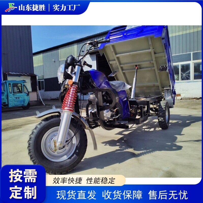 农用货运摩托三轮车汽油自卸翻斗摩托车山区载货翻斗车