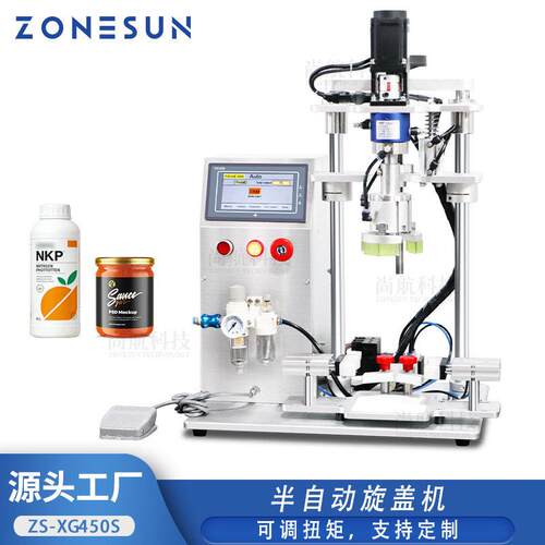 半自动金属螺纹盖伺服旋盖机扭矩可调机械抓手封口锁盖机