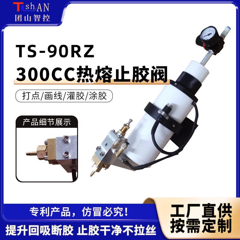 TS-90RZ不漏胶止胶阀全自动点胶机专用保障热熔胶工艺工业级阀门