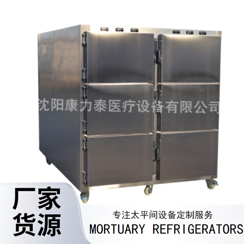 厂家定制6具尸体冷藏箱 停尸房三人位尸体冷藏 殡仪馆尸体存放柜