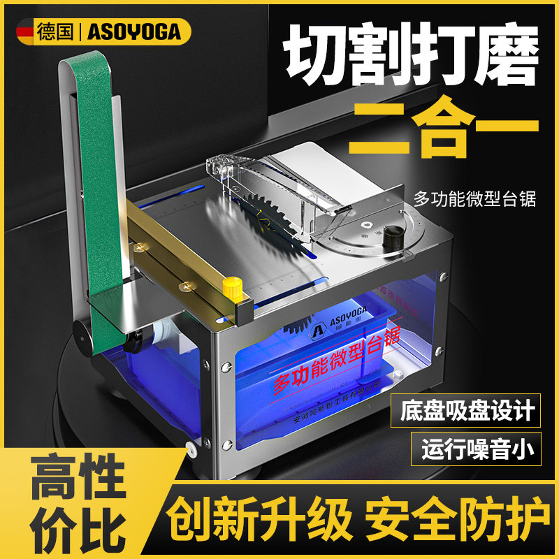 微型木工台锯多功能一体机精密DIY台式切割机迷你小型电锯砂带机