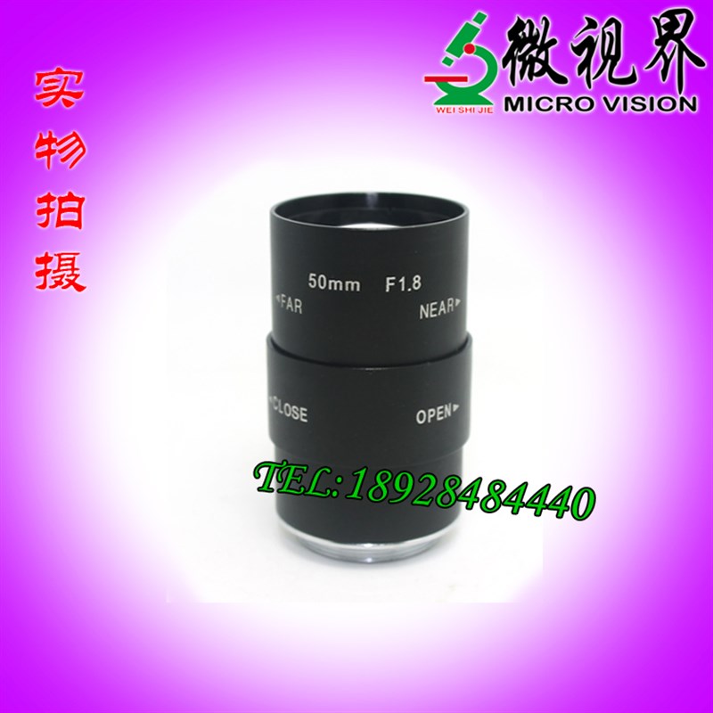 显微长距离 远距离镜头百万1/3 F1.8 50MM手动光圈调焦 手动变焦