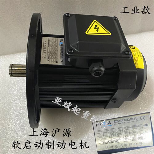 HYEM黑色沪源软启动电机YSE802-4 LZG0.8KW端梁运行YSE90L-41.5KW