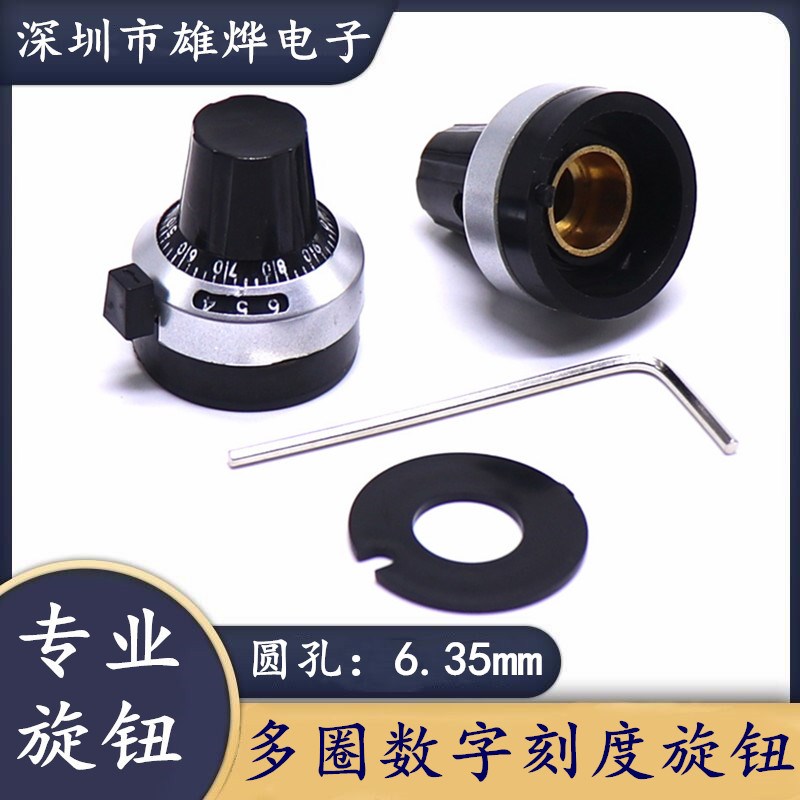 多圈旋钮帽 3590S多圈旋钮 刻度旋钮帽 电位器旋钮 刻度数字旋钮 - 实物图