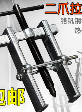 二瓜拉马两爪重型机械拉码二脚二抓两爪拉力器两爪